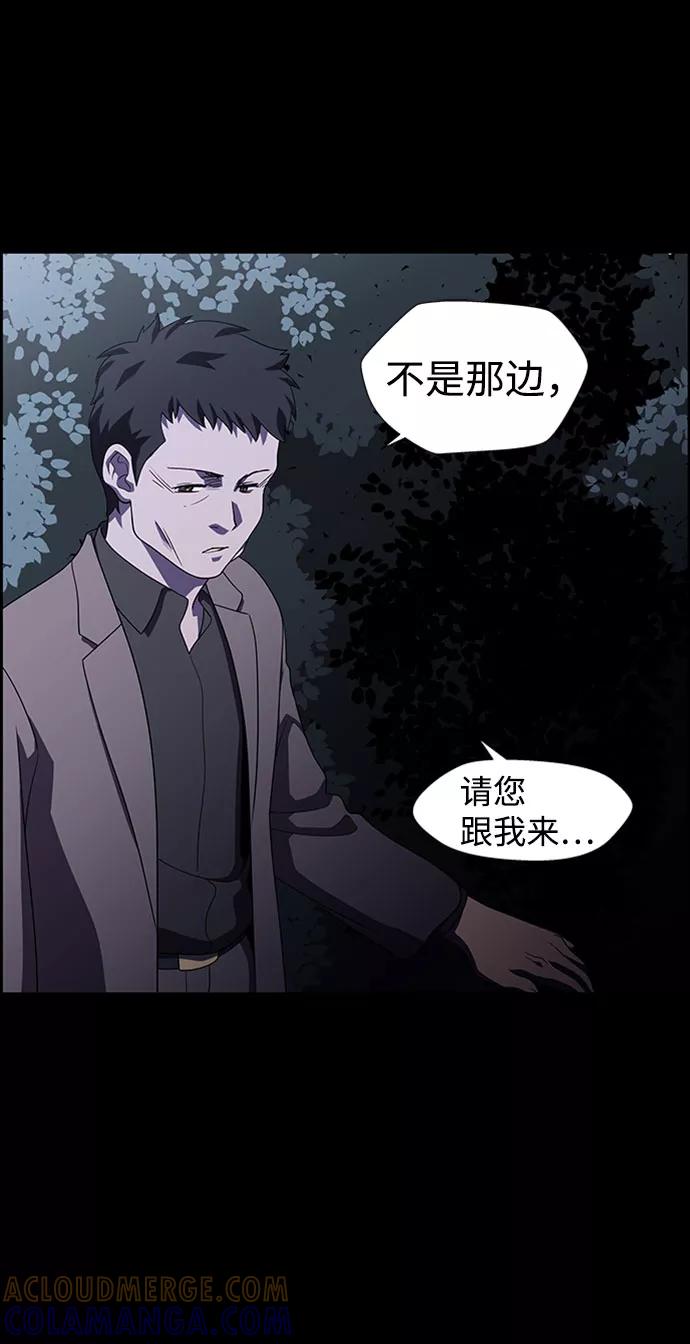 《神探佛斯特_NEXT》S4-Ep.7. 衔尾蛇（19） 第40页