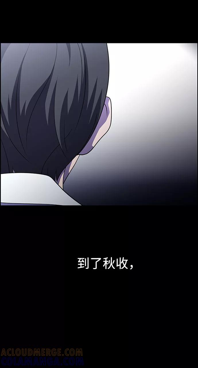 《神探佛斯特_NEXT》S4-Ep.7. 衔尾蛇（19） 第31页
