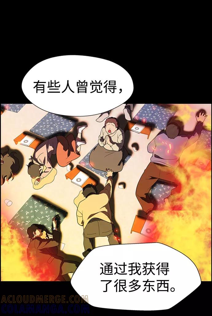 《神探佛斯特_NEXT》S4-Ep.7. 衔尾蛇（19） 第70页