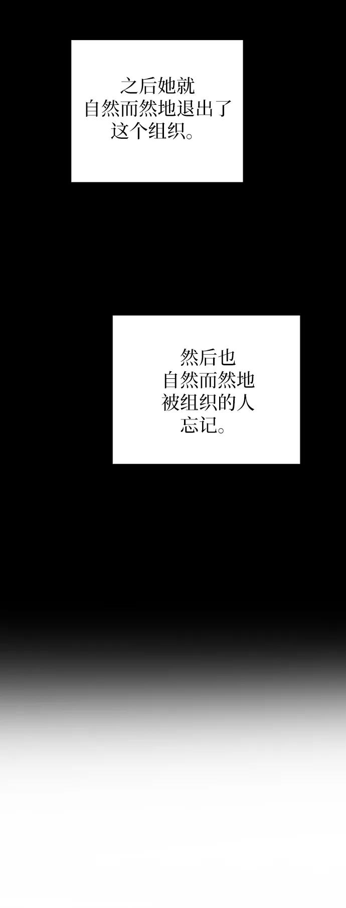 《末日避难所》[第67话] 大人之路-大人出发 第62页