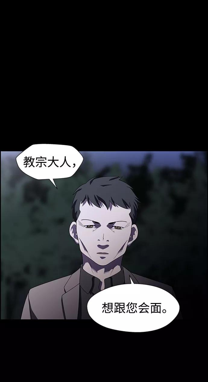《神探佛斯特_NEXT》S4-Ep.7. 衔尾蛇（19） 第38页