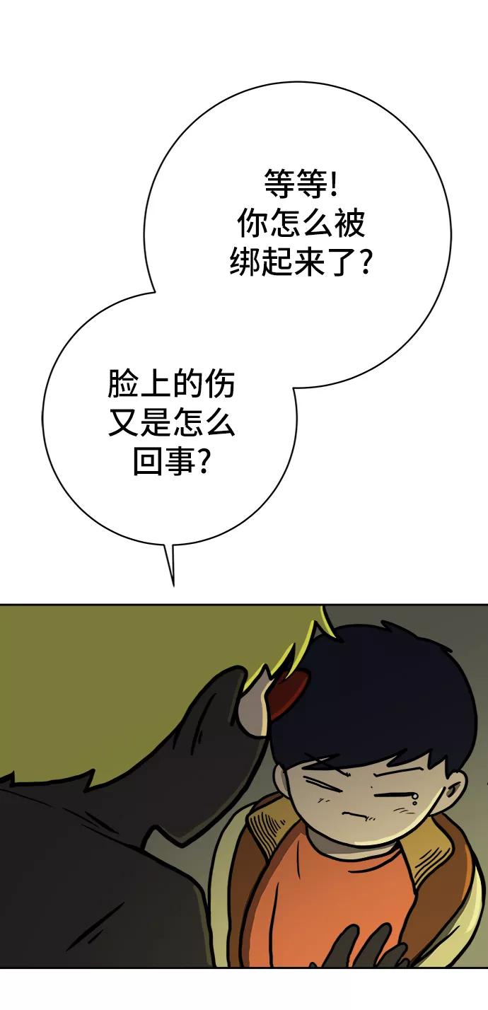 《末日避难所》[第67话] 大人之路-大人出发 第7页