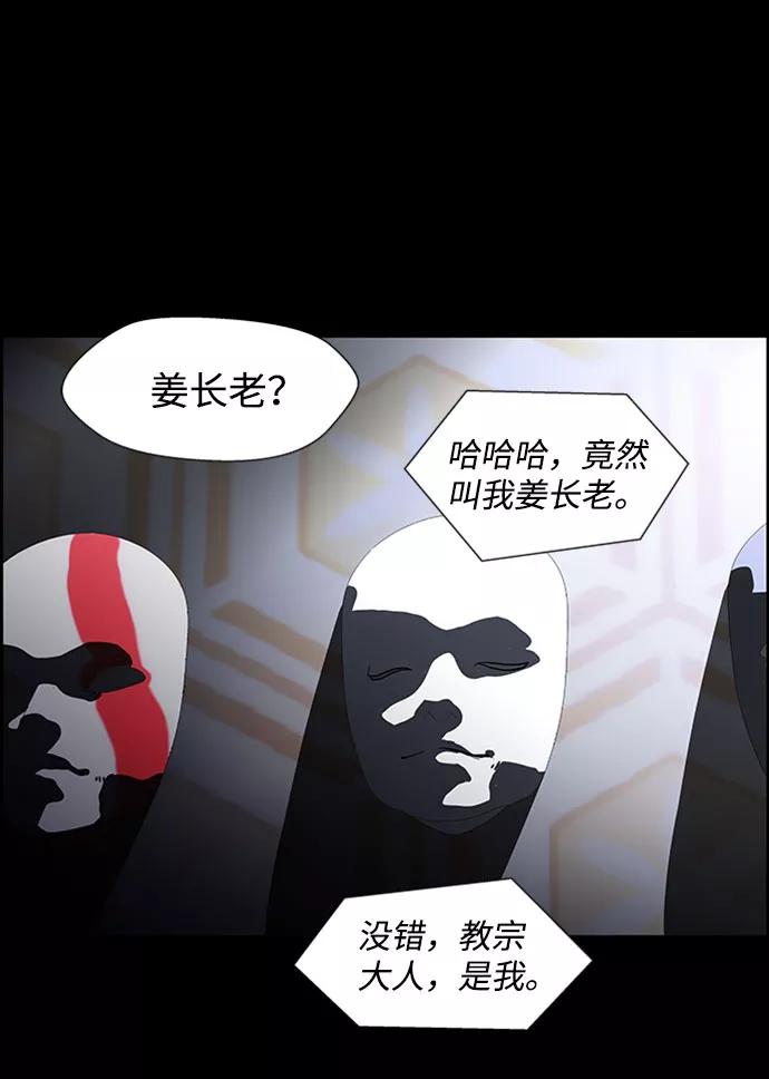 《神探佛斯特_NEXT》S4-Ep.7. 衔尾蛇（19） 第23页