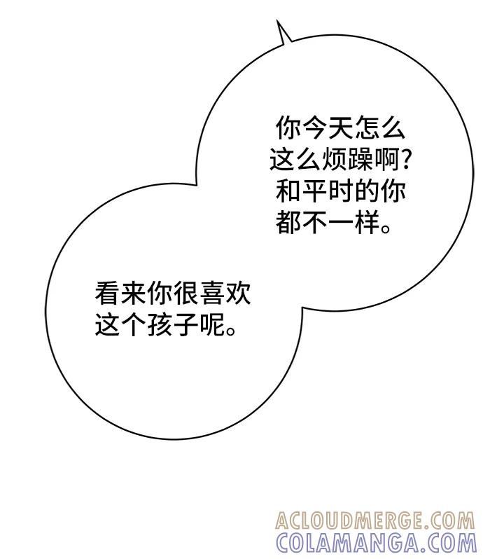 《末日避难所》[第67话] 大人之路-大人出发 第13页