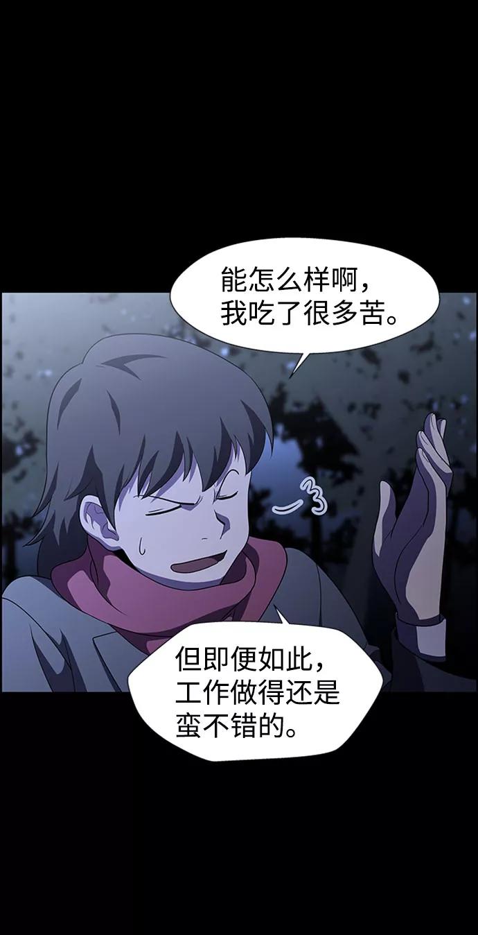 《神探佛斯特_NEXT》S4-Ep.7. 衔尾蛇（19） 第50页