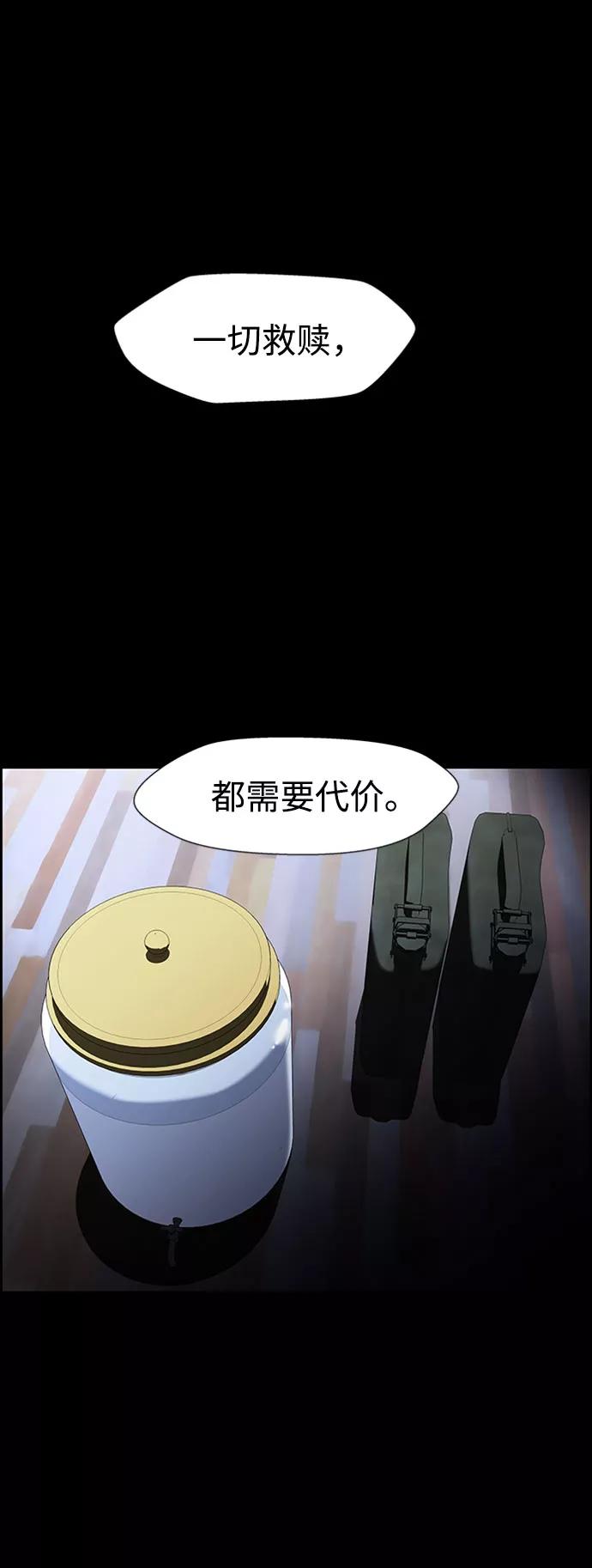 《神探佛斯特_NEXT》S4-Ep.7. 衔尾蛇（19） 第14页