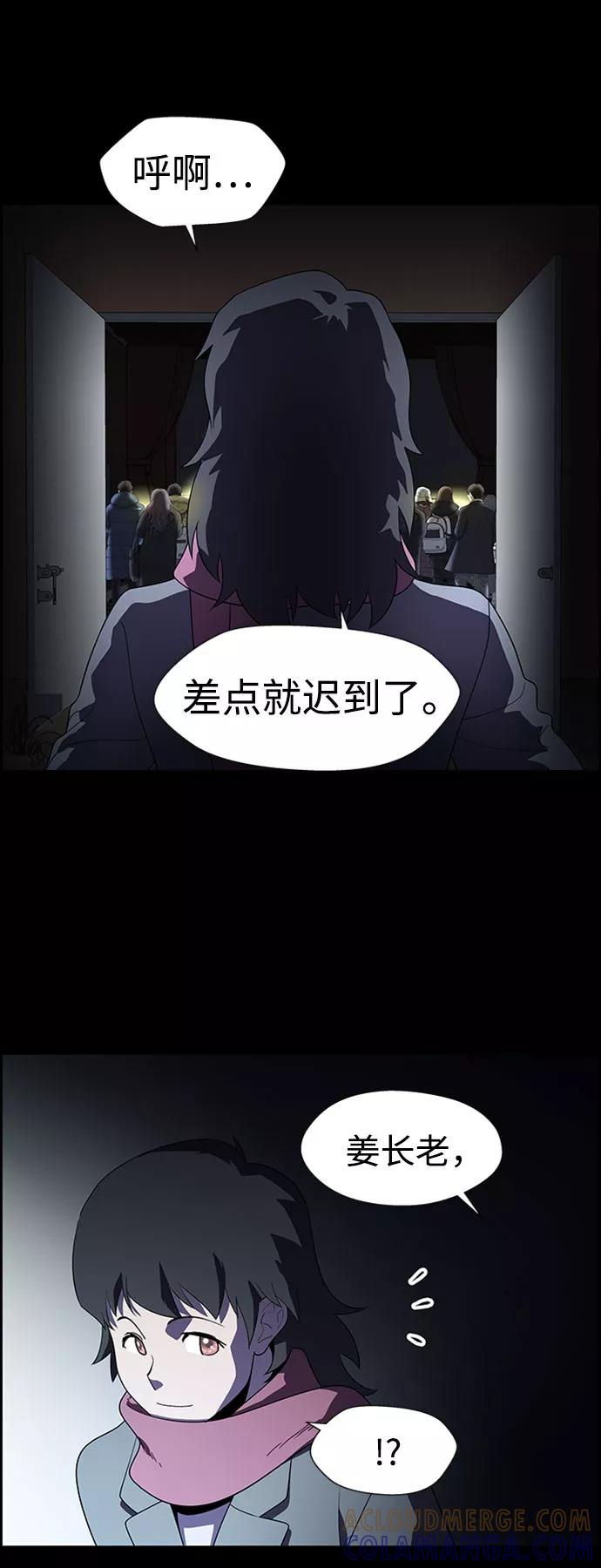 《神探佛斯特_NEXT》S4-Ep.7. 衔尾蛇（19） 第37页
