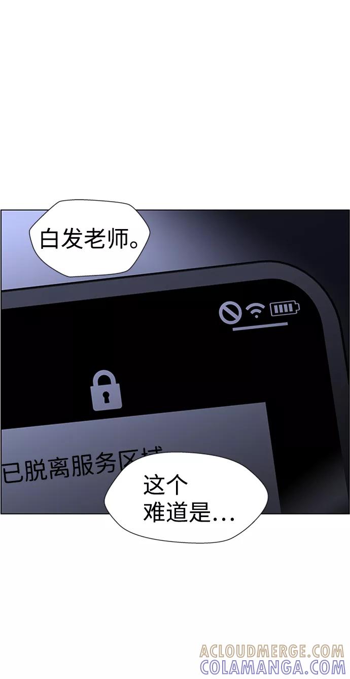 《神探佛斯特_NEXT》S4-Ep.8. 走失（1） 第34页