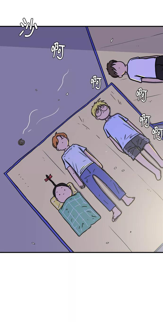 《末日避难所》[第68话] 无用三人帮 第84页