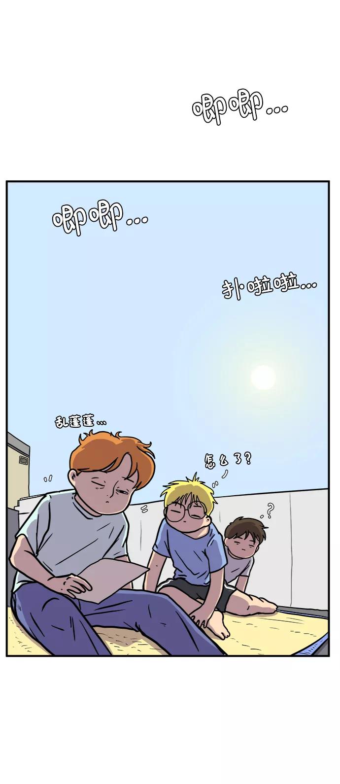 《末日避难所》[第68话] 无用三人帮 第89页