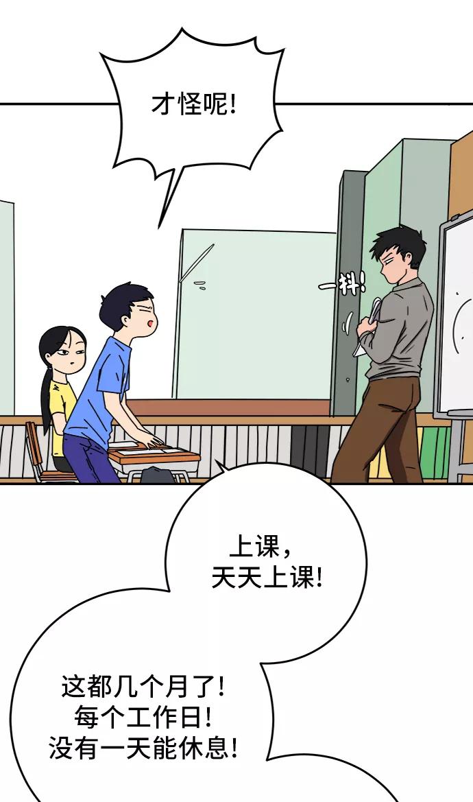 《末日避难所》[第68话] 无用三人帮 第33页