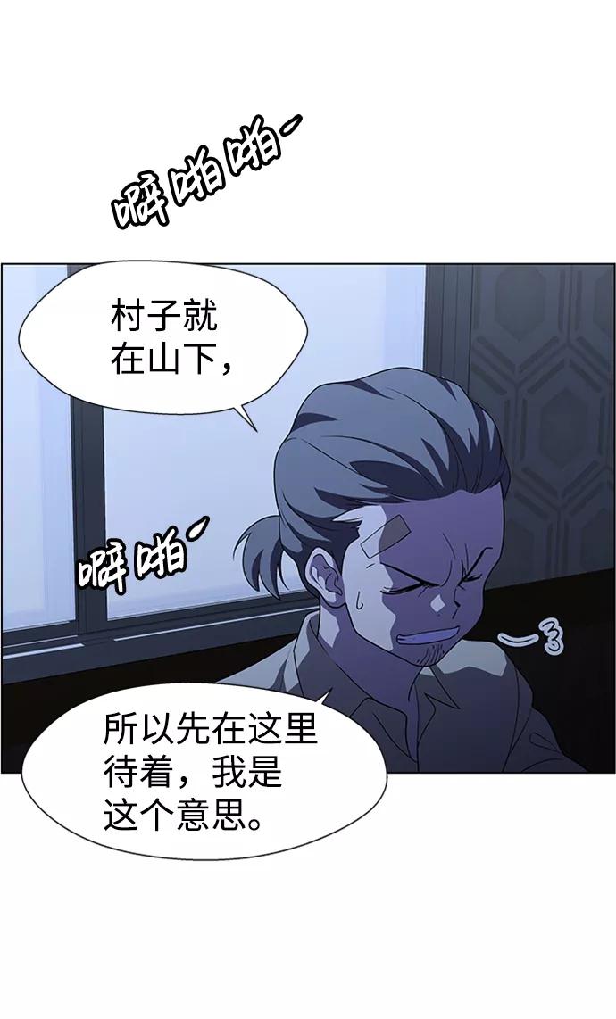 《神探佛斯特_NEXT》S4-Ep.8. 走失（1） 第51页