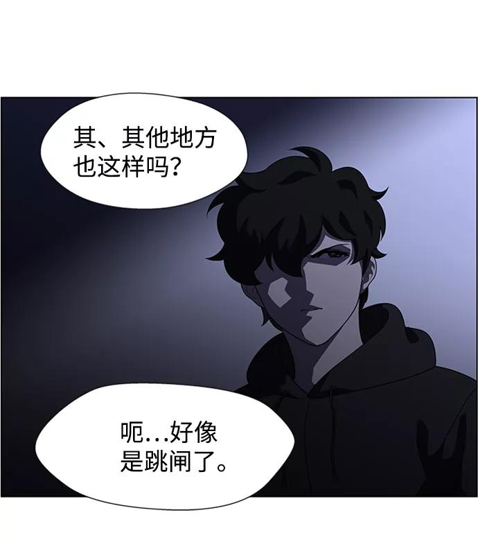 《神探佛斯特_NEXT》S4-Ep.8. 走失（1） 第29页
