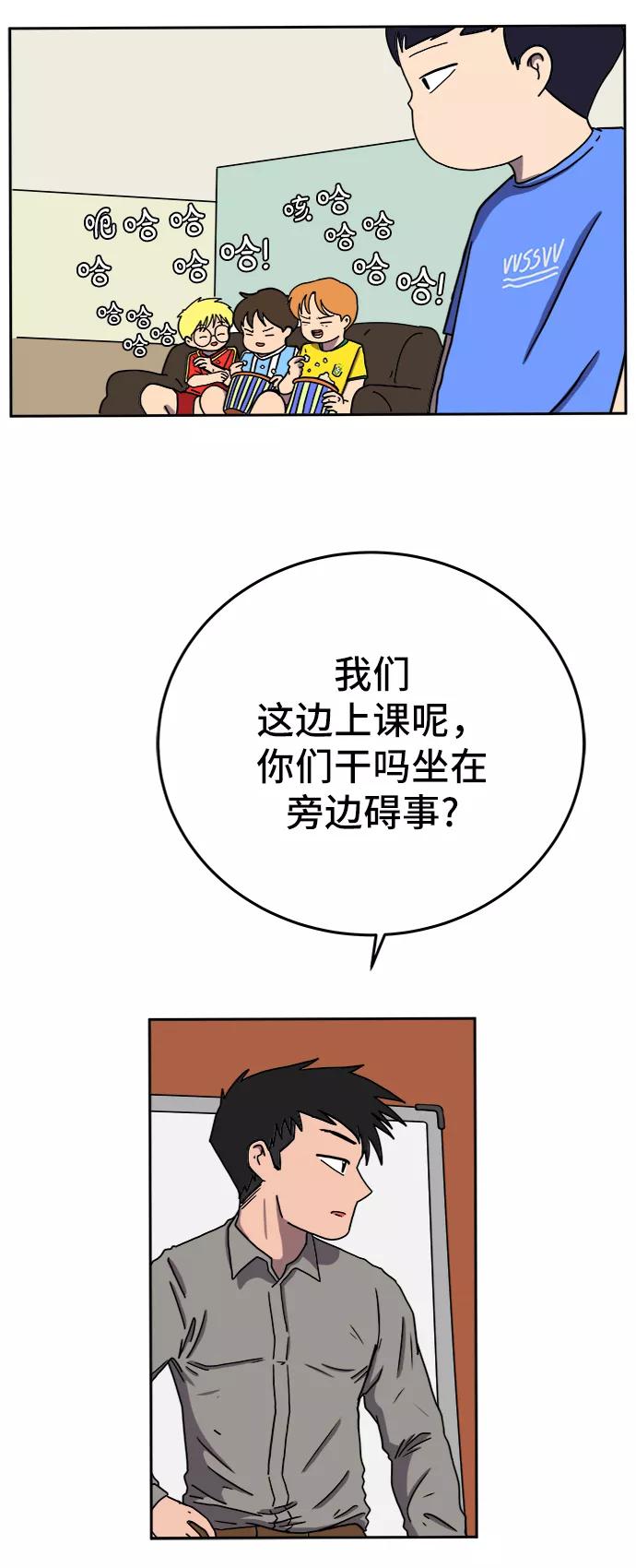 《末日避难所》[第68话] 无用三人帮 第47页