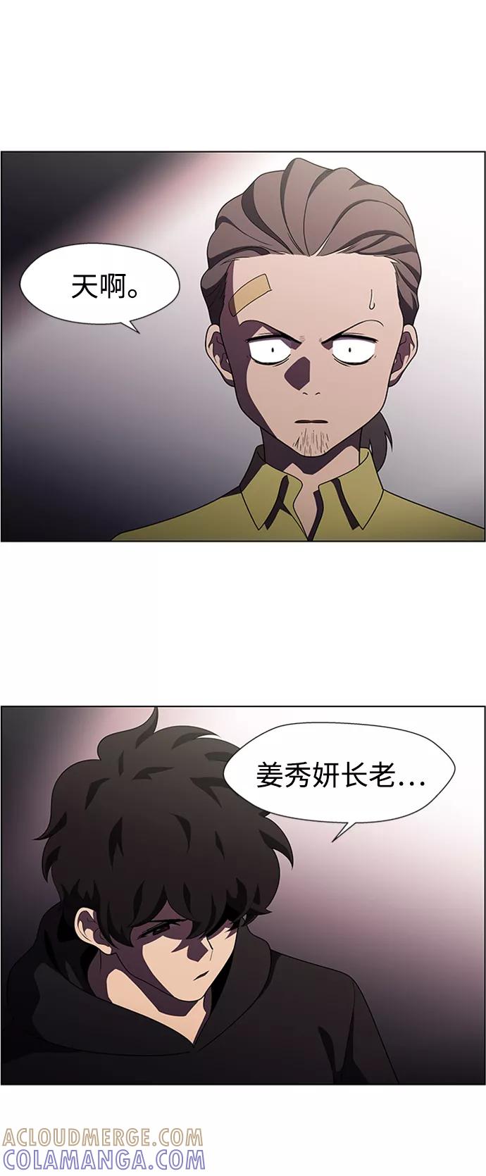 《神探佛斯特_NEXT》S4-Ep.8. 走失（1） 第19页