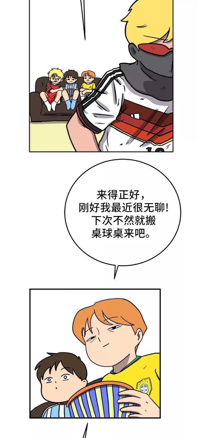 《末日避难所》[第68话] 无用三人帮 第53页