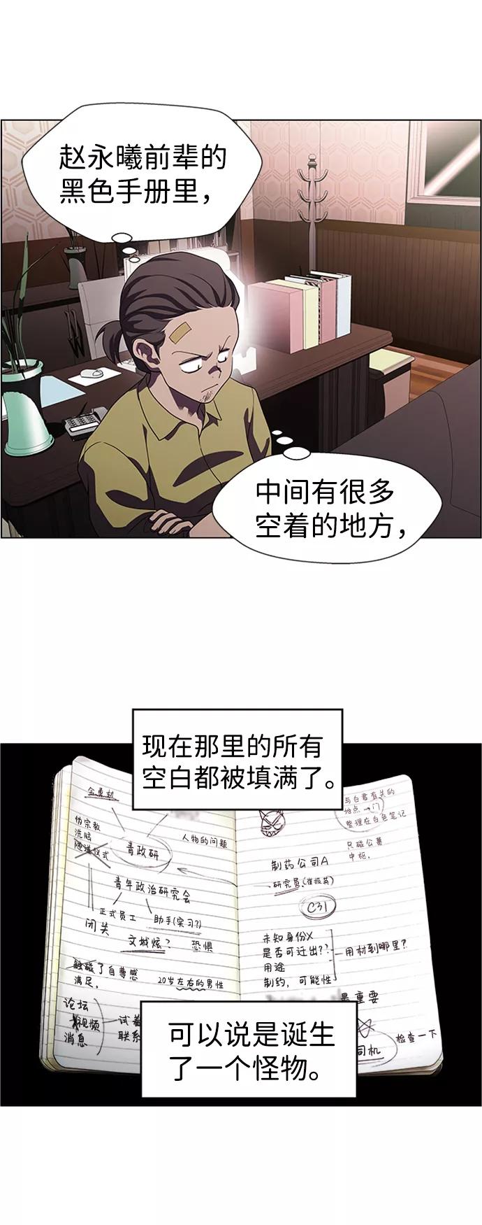 《神探佛斯特_NEXT》S4-Ep.8. 走失（1） 第23页