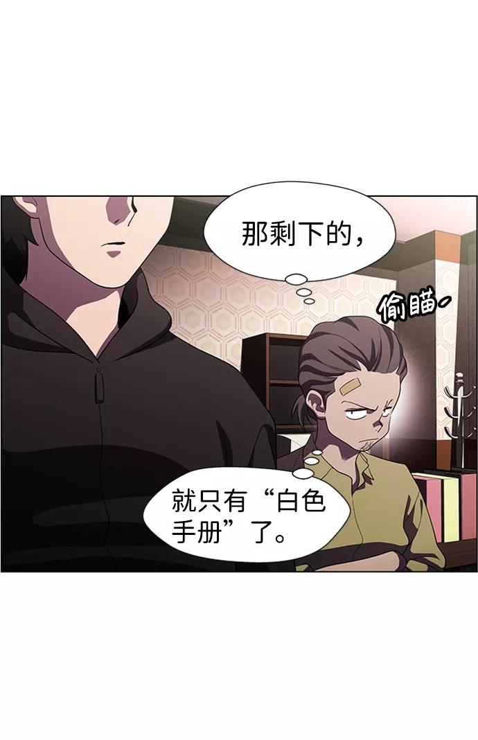 《神探佛斯特_NEXT》S4-Ep.8. 走失（1） 第24页