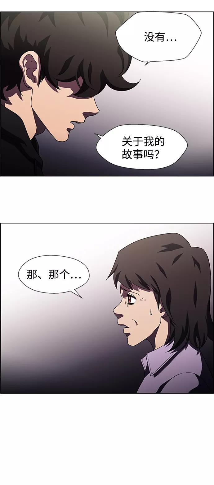 《神探佛斯特_NEXT》S4-Ep.8. 走失（1） 第26页