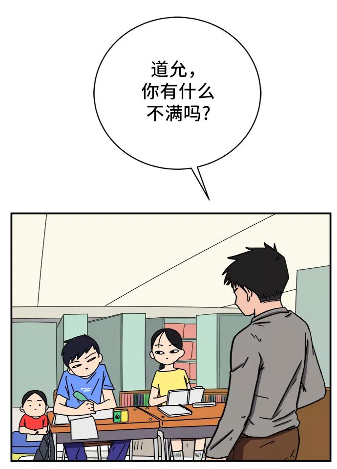 《末日避难所》[第68话] 无用三人帮 第30页