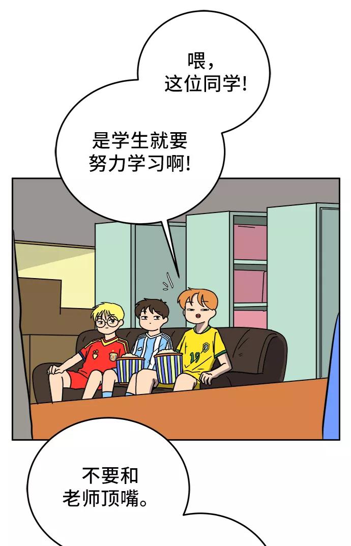 《末日避难所》[第68话] 无用三人帮 第42页