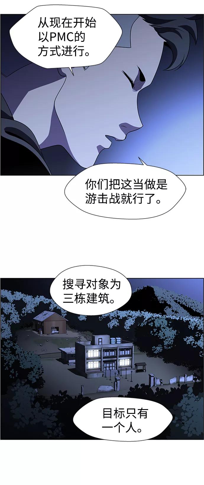 《神探佛斯特_NEXT》S4-Ep.8. 走失（1） 第38页