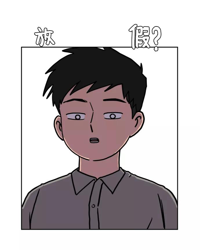 《末日避难所》[第68话] 无用三人帮 第57页