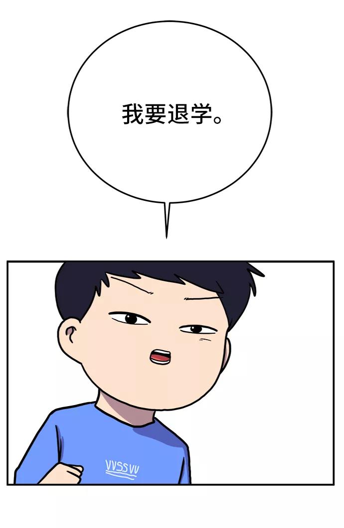 《末日避难所》[第68话] 无用三人帮 第36页