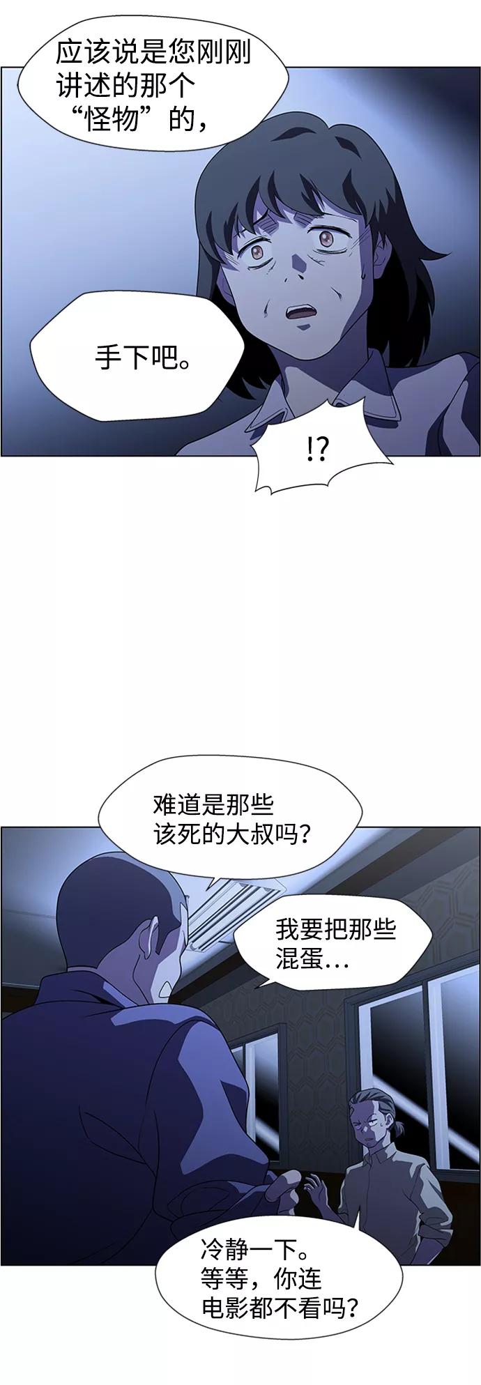 《神探佛斯特_NEXT》S4-Ep.8. 走失（1） 第42页