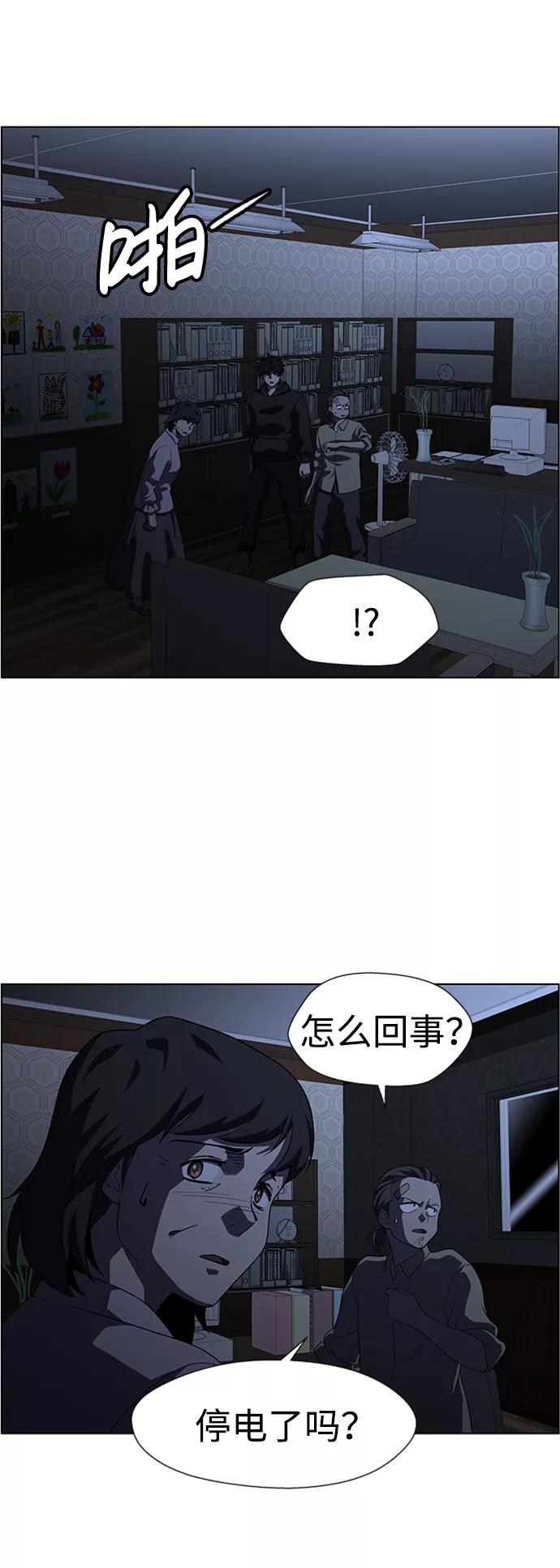 《神探佛斯特_NEXT》S4-Ep.8. 走失（1） 第27页