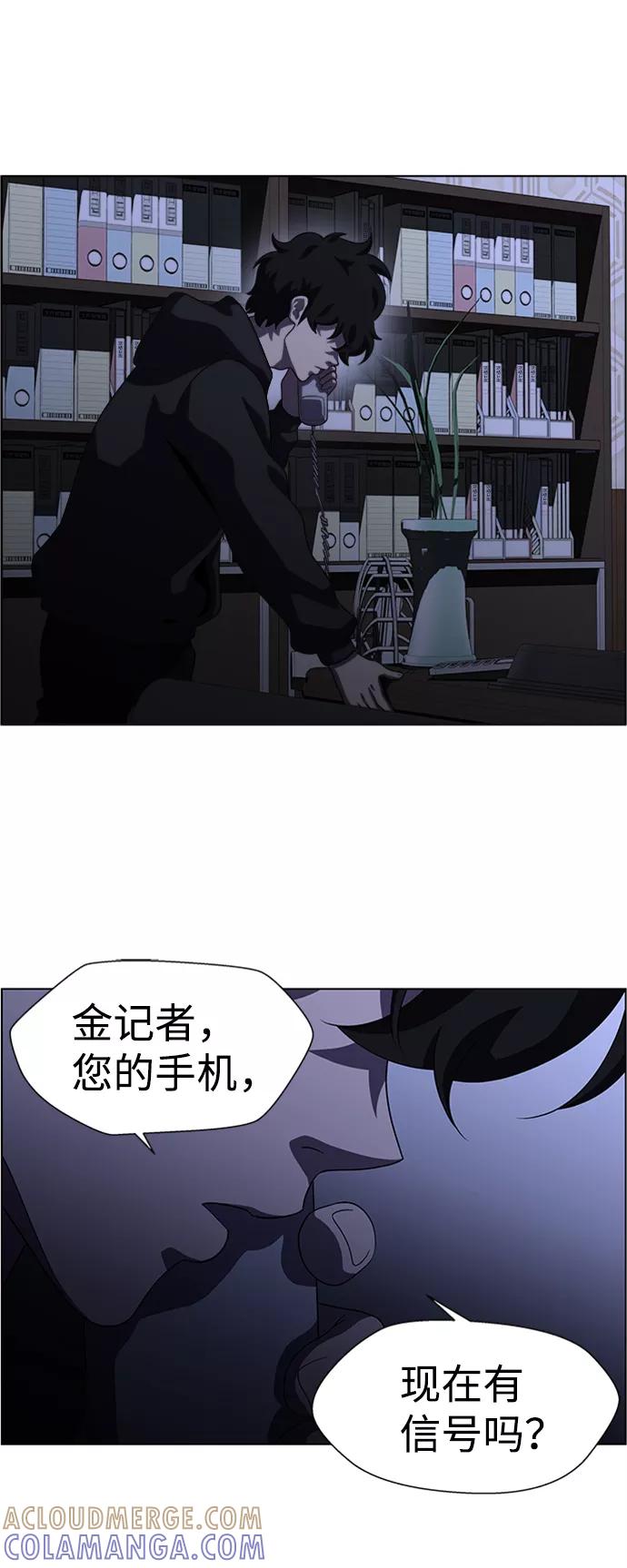 《神探佛斯特_NEXT》S4-Ep.8. 走失（1） 第31页