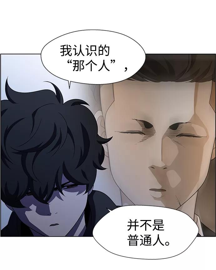 《神探佛斯特_NEXT》S4-Ep.8. 走失（1） 第44页
