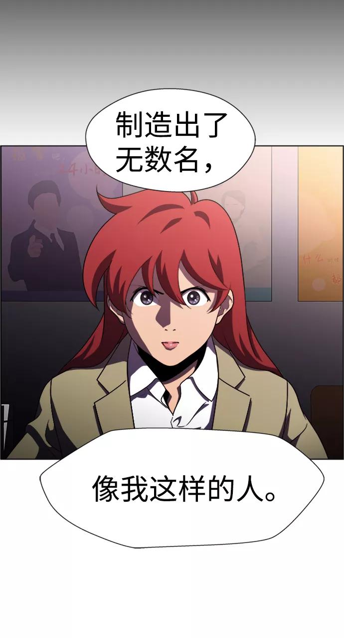 《神探佛斯特_NEXT》S4-Ep.8. 走失（1） 第11页