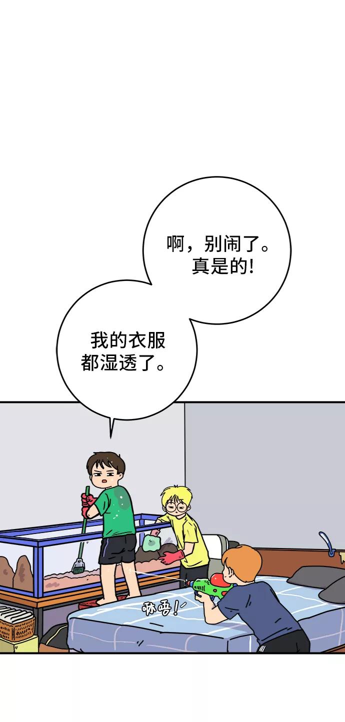 《末日避难所》[第68话] 无用三人帮 第21页