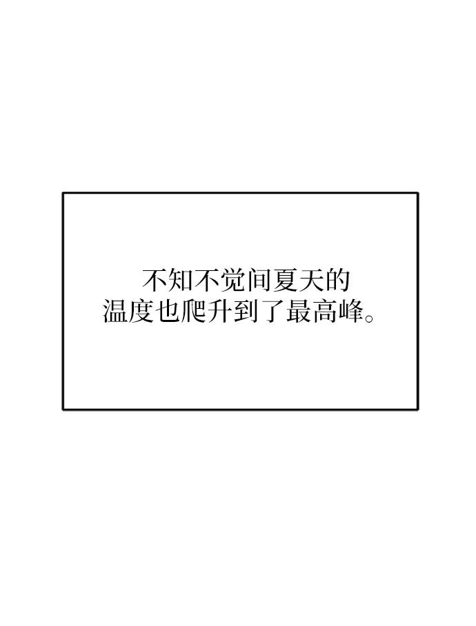 《末日避难所》[第68话] 无用三人帮 第23页