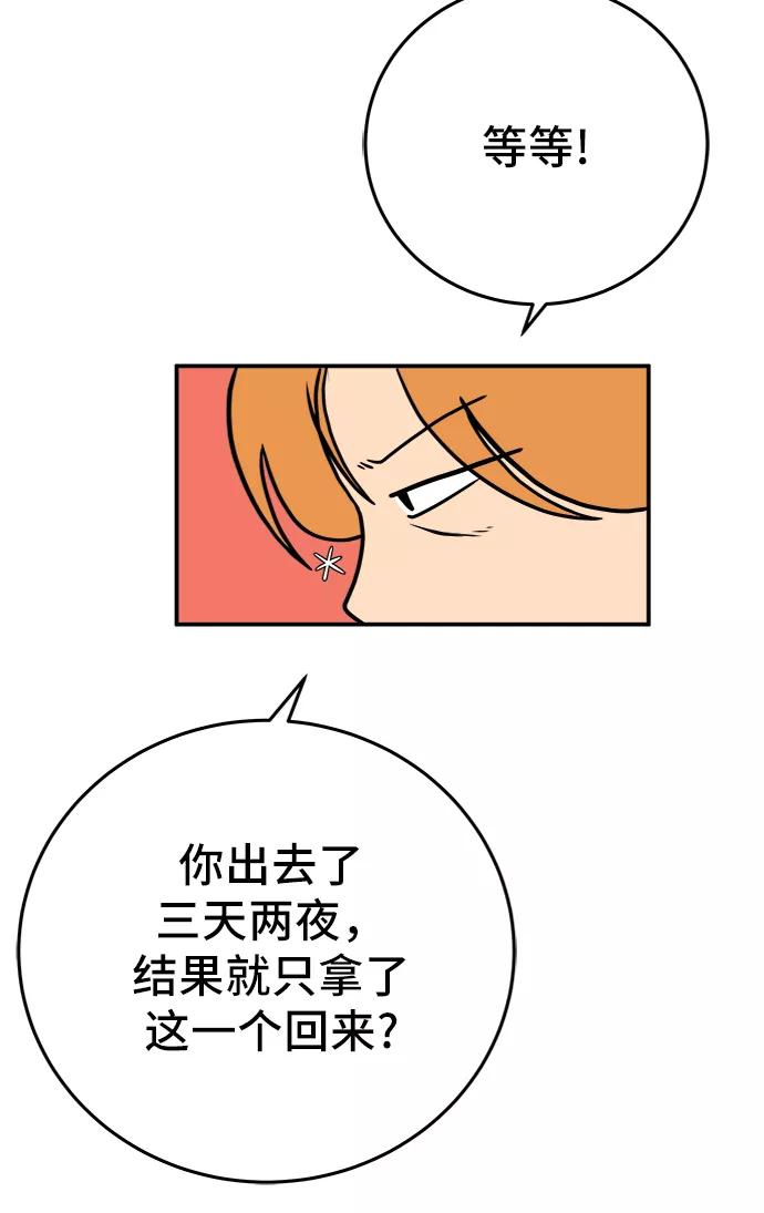 《末日避难所》[第68话] 无用三人帮 第9页