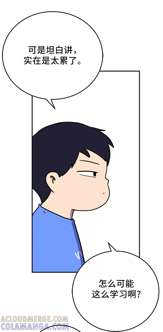 《末日避难所》[第68话] 无用三人帮 第40页