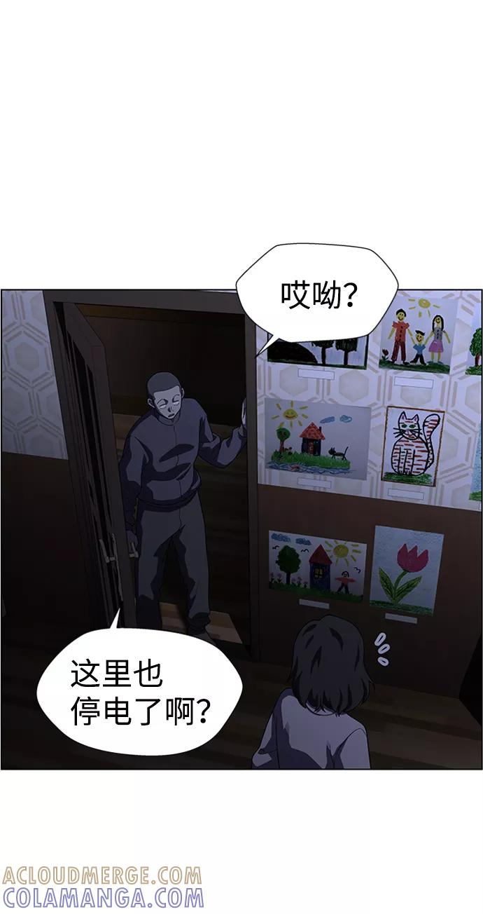 《神探佛斯特_NEXT》S4-Ep.8. 走失（1） 第28页