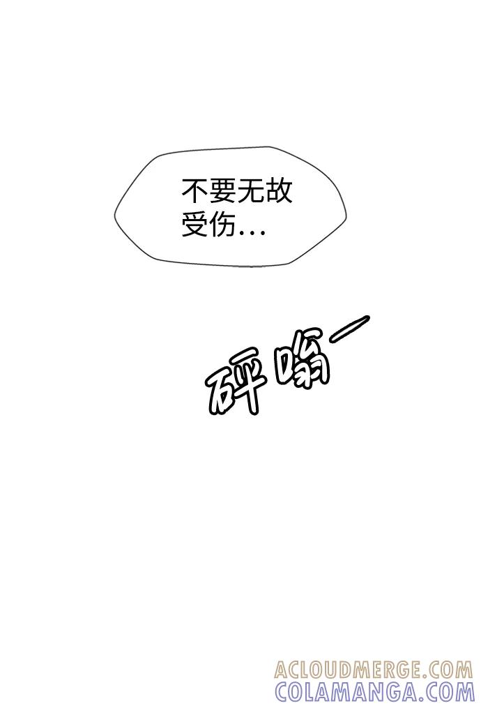 《神探佛斯特_NEXT》S4-Ep.8. 走失（1） 第52页