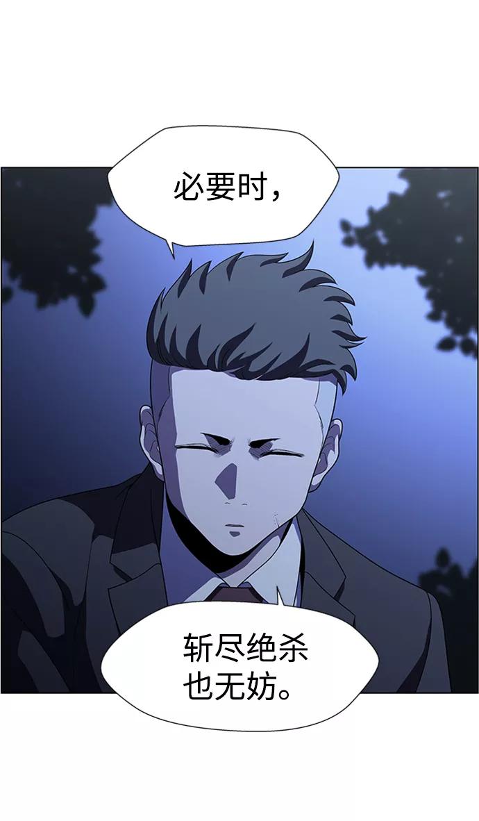《神探佛斯特_NEXT》S4-Ep.8. 走失（1） 第39页