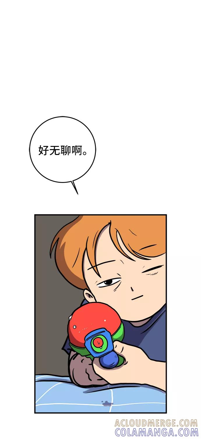 《末日避难所》[第68话] 无用三人帮 第22页