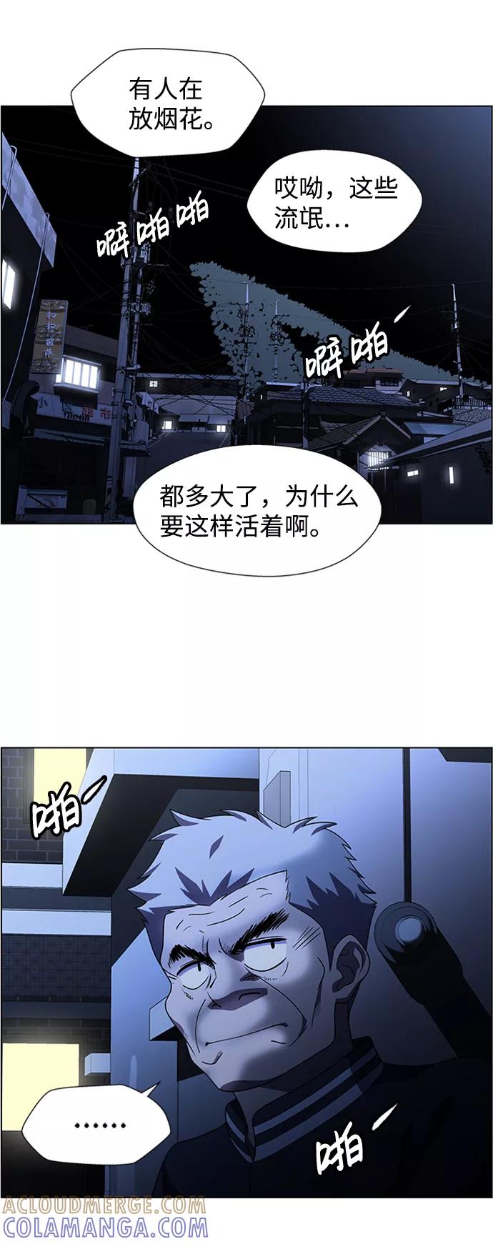 《神探佛斯特_NEXT》S4-Ep.8. 走失（1） 第49页