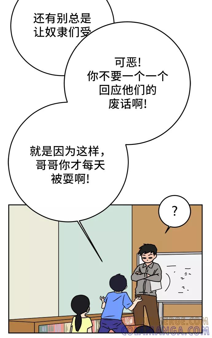 《末日避难所》[第68话] 无用三人帮 第55页