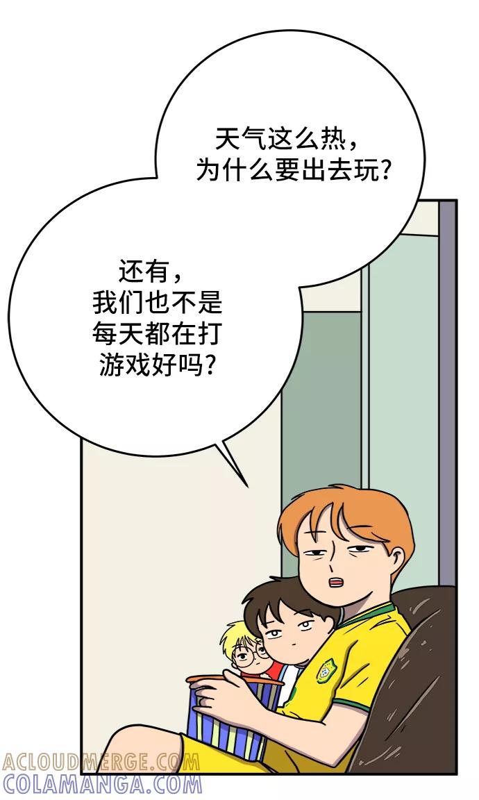 《末日避难所》[第68话] 无用三人帮 第49页