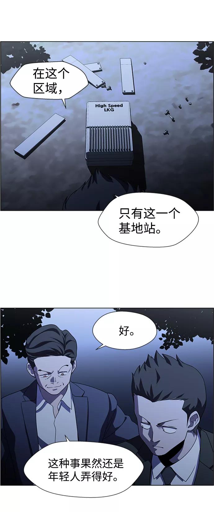 《神探佛斯特_NEXT》S4-Ep.8. 走失（1） 第36页