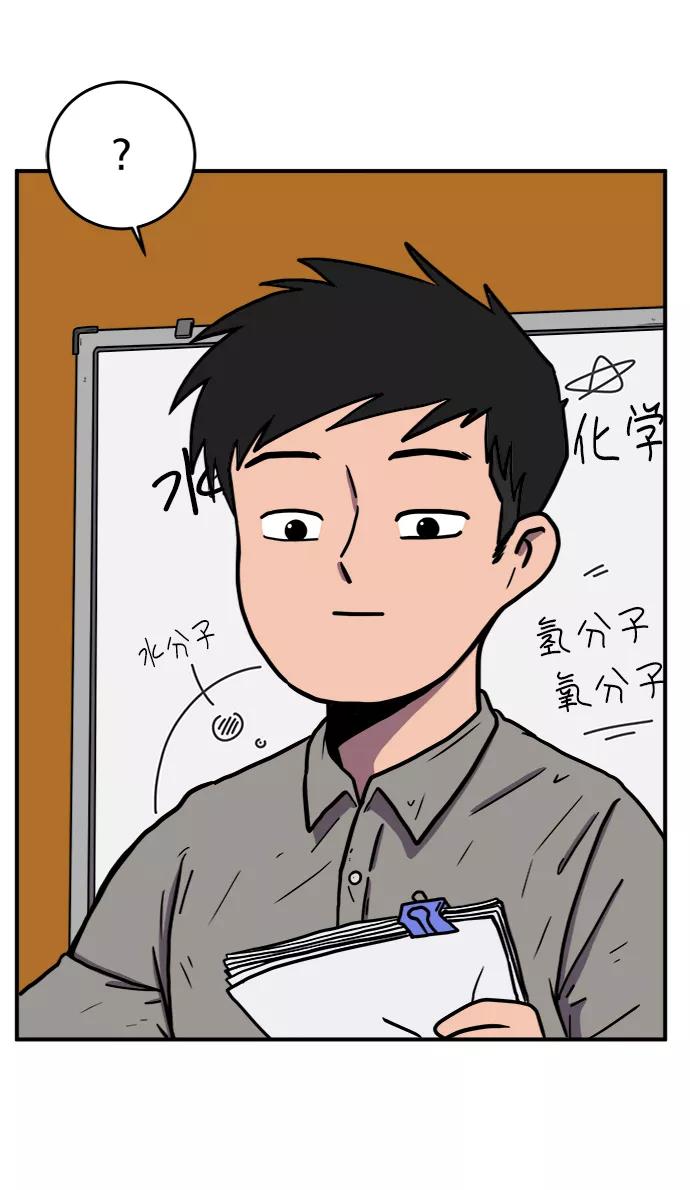 《末日避难所》[第68话] 无用三人帮 第26页