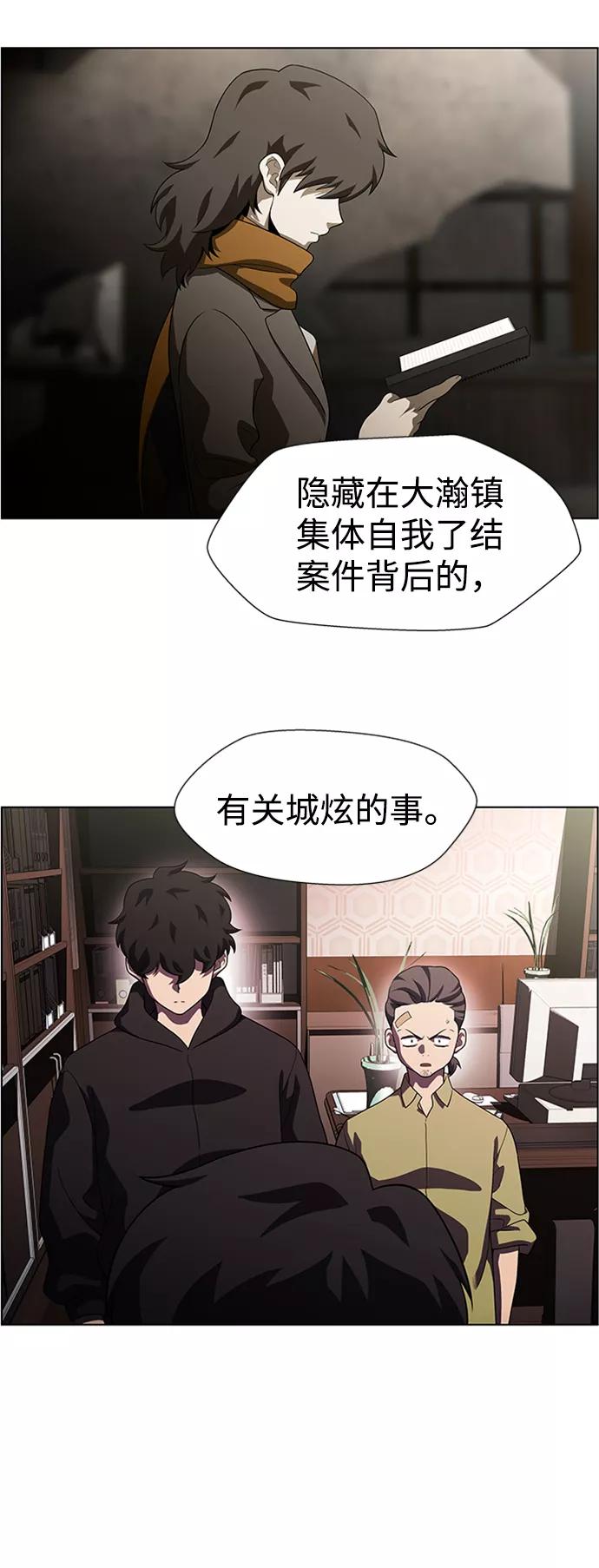《神探佛斯特_NEXT》S4-Ep.8. 走失（1） 第18页