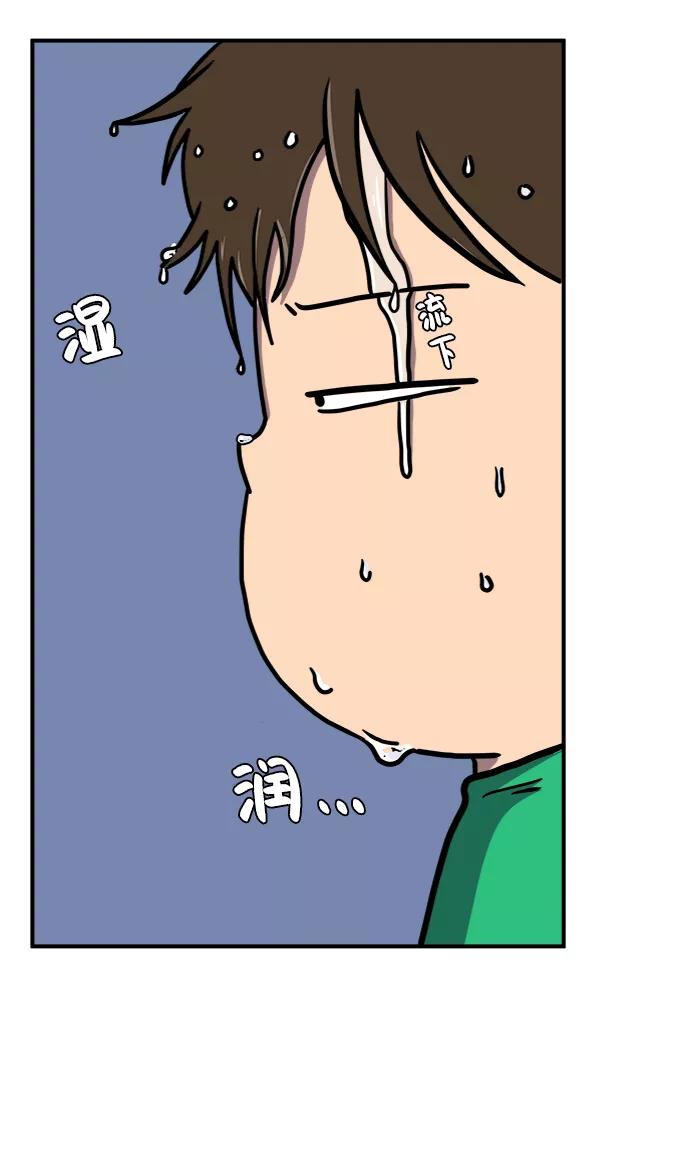 《末日避难所》[第68话] 无用三人帮 第20页