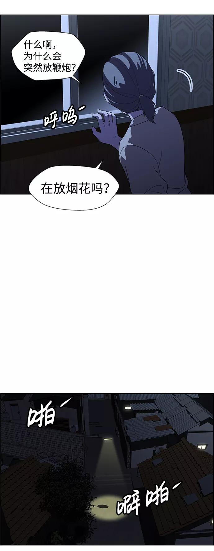 《神探佛斯特_NEXT》S4-Ep.8. 走失（1） 第47页