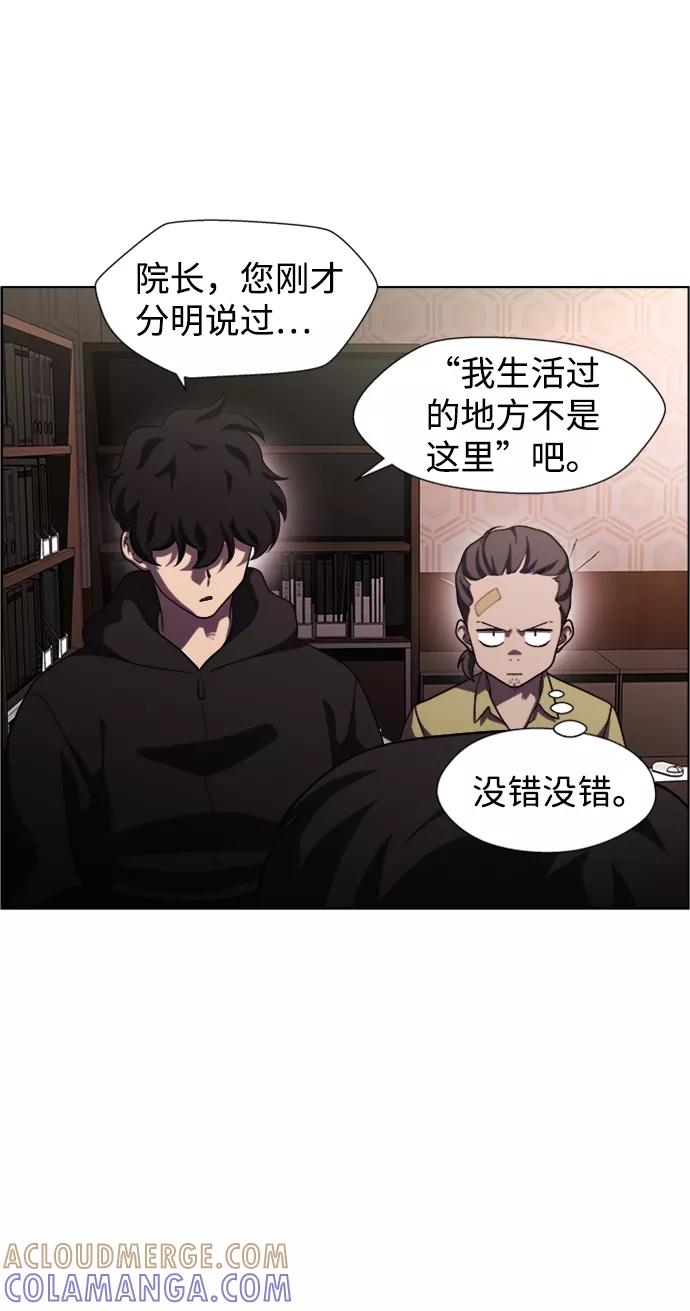 《神探佛斯特_NEXT》S4-Ep.8. 走失（1） 第25页